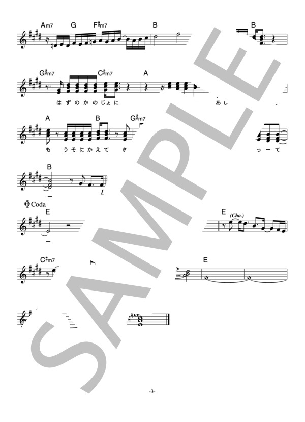 The Gospellers 「U'll Be Mine」 コード・歌詞カード付きメロディ譜 (ゴスペラーズ) / その他 - サンプル譜面 3/4