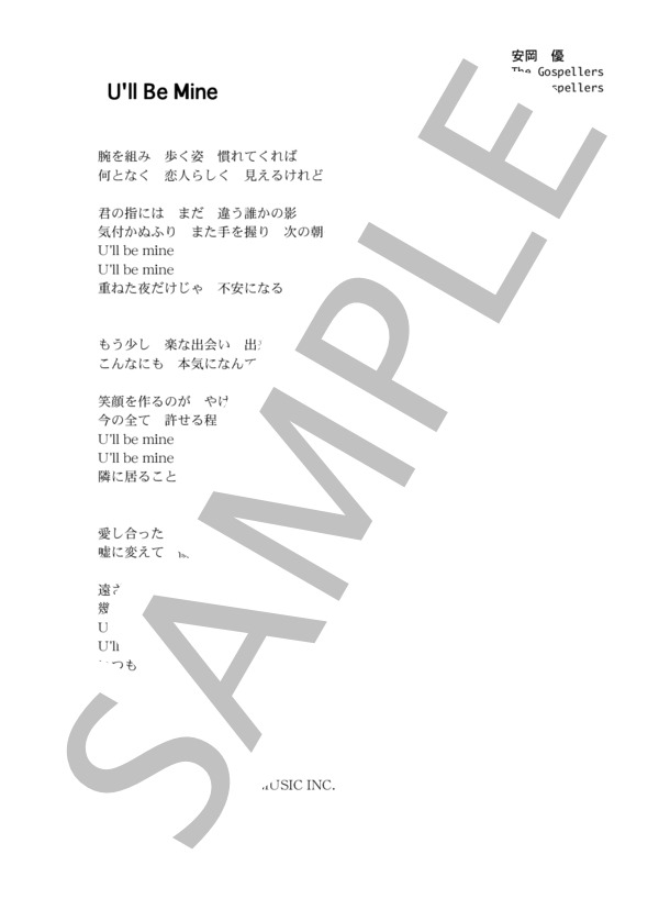 The Gospellers 「U'll Be Mine」 コード・歌詞カード付きメロディ譜 (ゴスペラーズ) / その他 - サンプル譜面 4/4