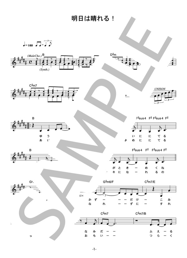 ★楽譜/カバーヴァージョン/早見優/松本典子/中森明菜/荻野目洋子/バンドスコア ☆楽譜/カバーヴァージョン/早見優/松本典子/中森明菜/荻野目