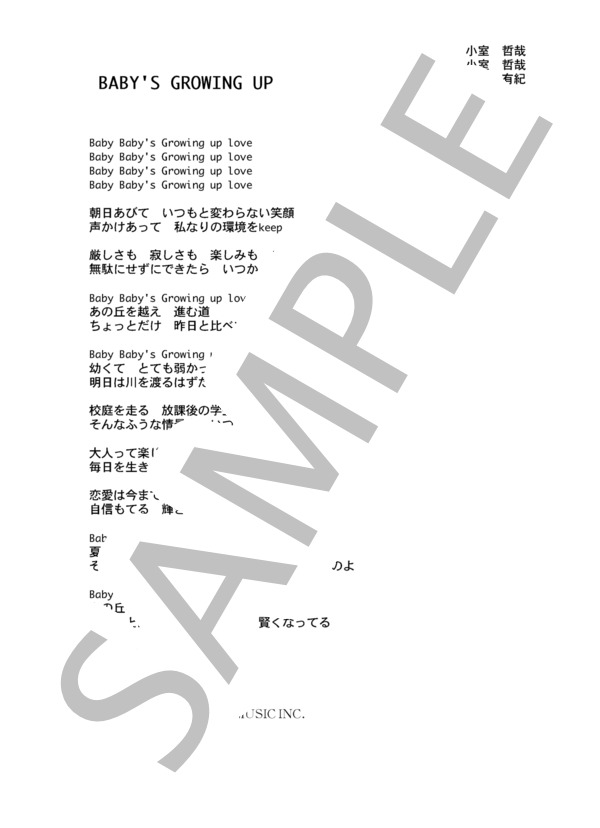 内田有紀 「BABY'S GROWING UP」 コード・歌詞カード付きメロディ譜 (内田 有紀) / その他 - サンプル譜面 4/4