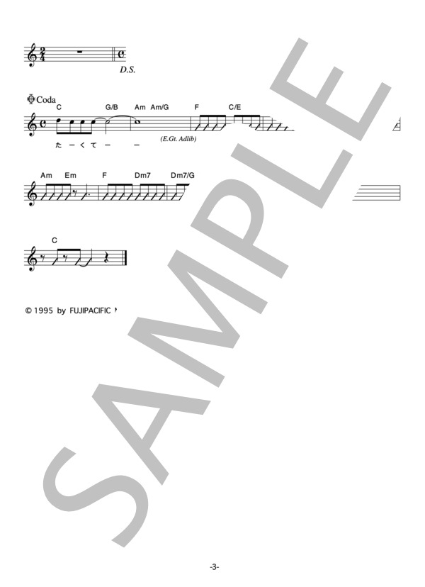 小坂 水澄 「逢いたいから」 コード・歌詞カード付きメロディ譜 / その他 - サンプル譜面 3/4