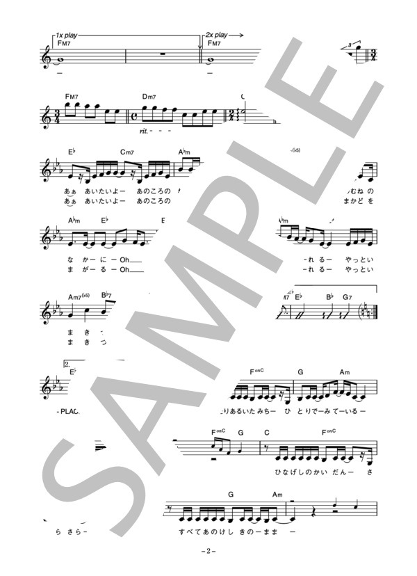 鈴木結女 「HOMEPLACE」 コード・歌詞カード付きメロディ譜 (鈴木 結女) / その他 - サンプル譜面 2/4