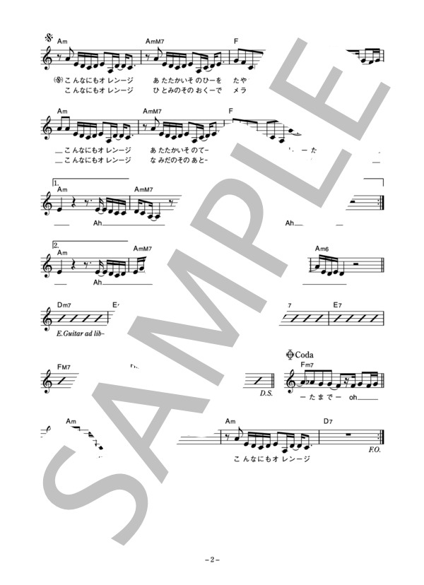 楽譜 Bonnie Pink オレンジ コード 歌詞カード付きメロディ譜 Bonnie Pink メロディ その他 Piascore 楽譜ストア