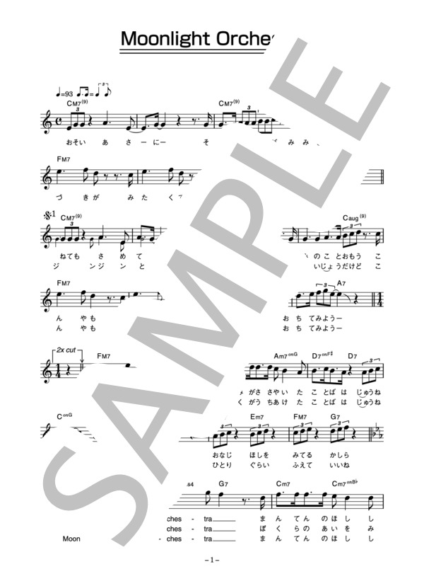 TREACLE WELL 「Moonlight Orchestra」 コード・歌詞カード付きメロディ譜 / その他 - サンプル譜面 1/4