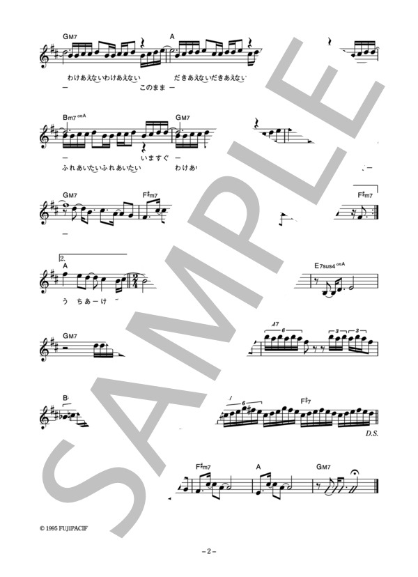 TREACLE WELL 「近づきたい」 コード・歌詞カード付きメロディ譜 / その他 - サンプル譜面 2/3