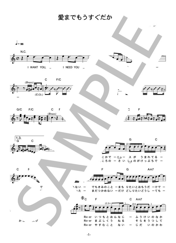 織田裕二 「愛までもうすぐだから」 コード・歌詞カード付きメロディ譜 (織田 裕二) / その他 - サンプル譜面 1/4