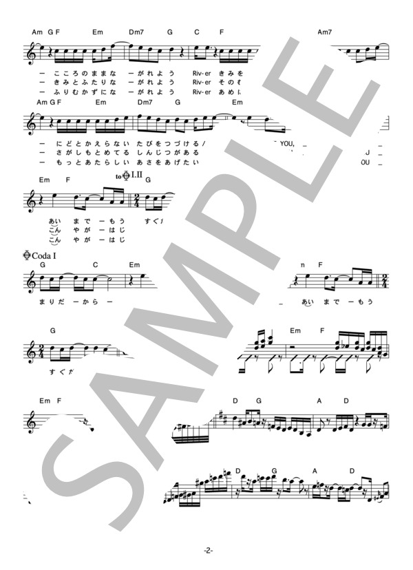 織田裕二 「愛までもうすぐだから」 コード・歌詞カード付きメロディ譜 (織田 裕二) / その他 - サンプル譜面 2/4