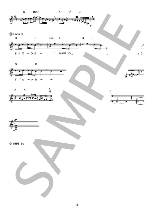 織田裕二 「愛までもうすぐだから」 コード・歌詞カード付きメロディ譜 (織田 裕二) / その他 - サンプル譜面 3/4