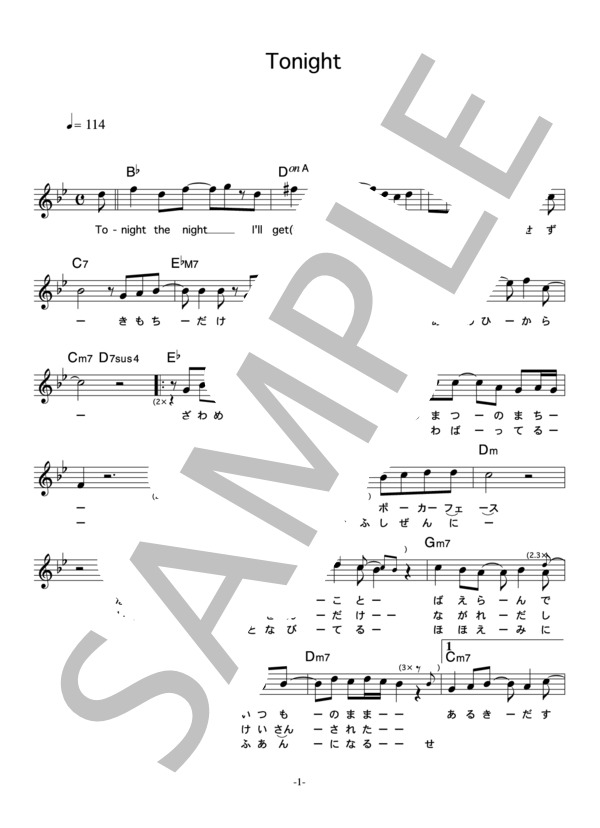 The Gospellers 「Tonight」 コード・歌詞カード付きメロディ譜 (ゴスペラーズ) / その他 - サンプル譜面 1/4