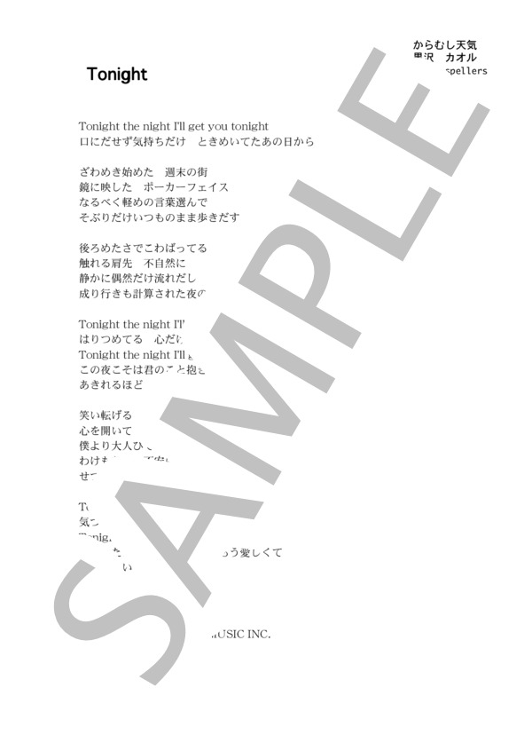 The Gospellers 「Tonight」 コード・歌詞カード付きメロディ譜 (ゴスペラーズ) / その他 - サンプル譜面 4/4