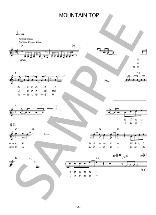 古市コータロー 「MOUNTAIN TOP」 コード・歌詞カード付きメロディ譜 (古市 コータロー) / その他 - サンプル譜面 1/3