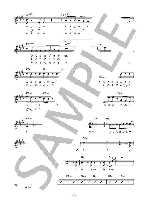 高橋ひろ 「しあわせのパイロット」 コード・歌詞カード付きメロディ譜 (高橋 ひろ) / その他 - サンプル譜面 2/4