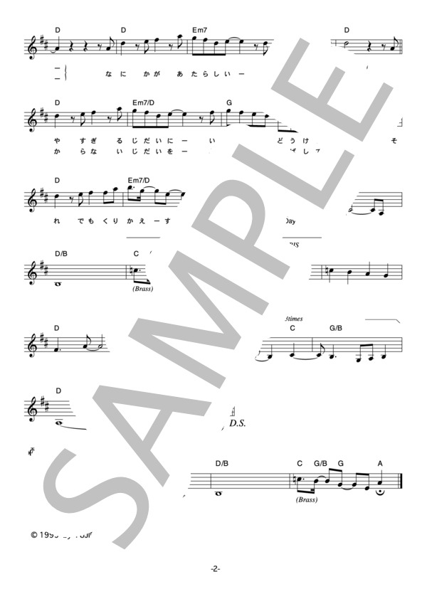 L↔R 「DAY BY DAY」 コード・歌詞カード付きメロディ譜 / その他 - サンプル譜面 2/3