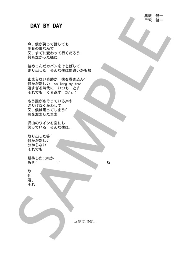 L↔R 「DAY BY DAY」 コード・歌詞カード付きメロディ譜 / その他 - サンプル譜面 3/3