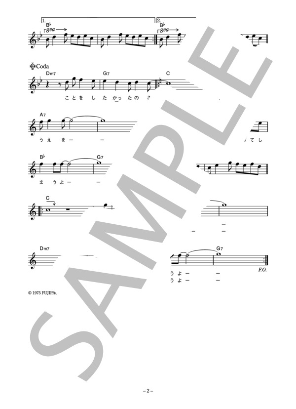 BUZZ 「サマービーチガール」 コード・歌詞カード付きメロディ譜 (BuZZ) / その他 - サンプル譜面 2/3