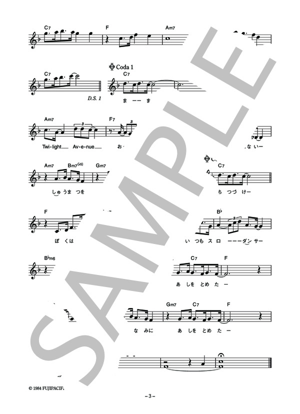 松尾清憲 「サンセット・ドリーマー」 コード・歌詞カード付きメロディ譜 (松尾 清憲) / その他 - サンプル譜面 3/4