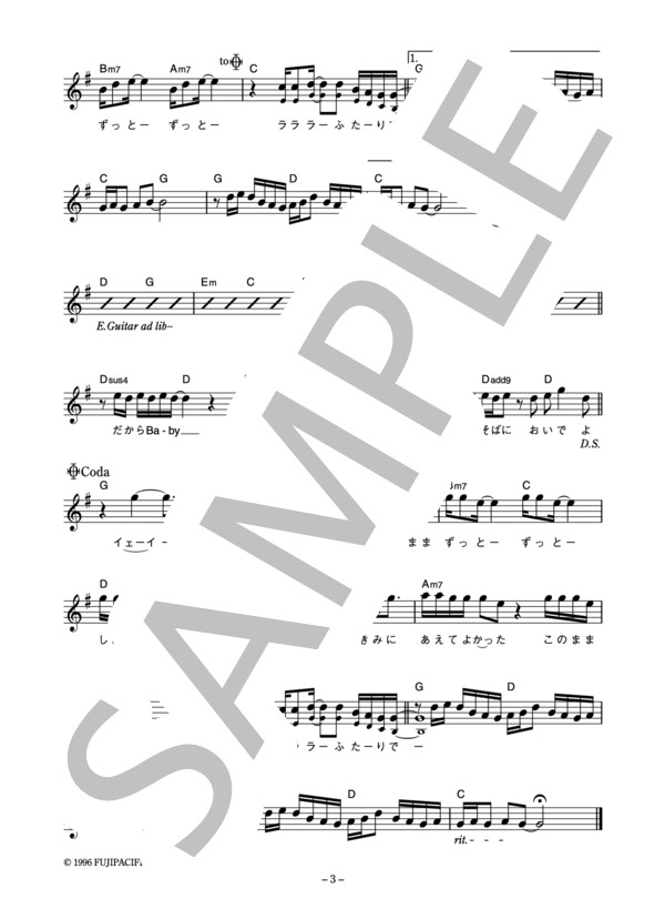 ウルフルズ 「バンザイ」 コード・歌詞カード付きメロディ譜 / その他 - サンプル譜面 3/4