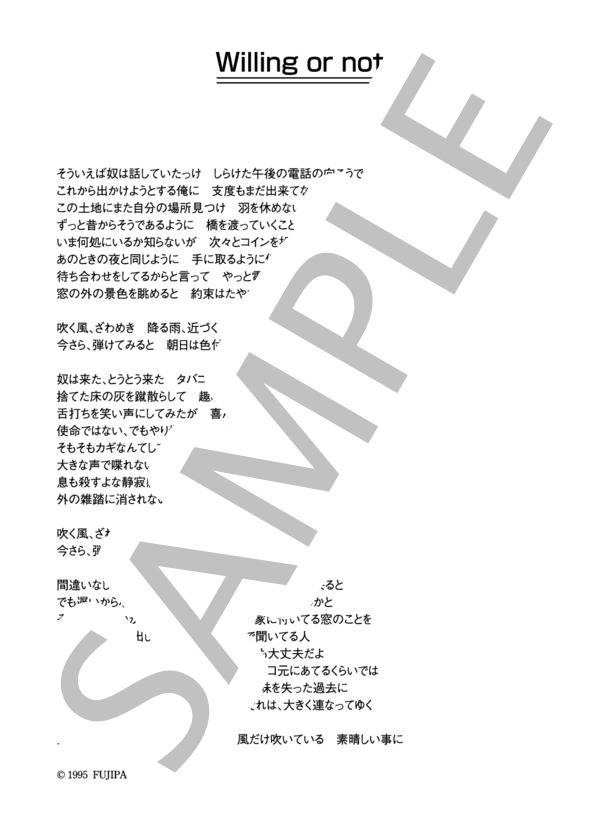 TOKYO No.1 SOUL SET 「Willing or not」 コード・歌詞カード付きメロディ譜 / その他 - サンプル譜面 4/4