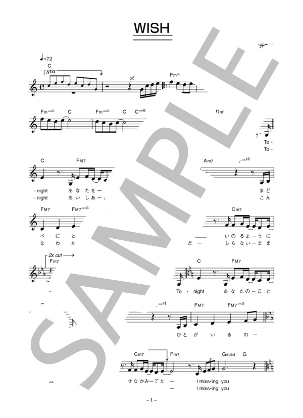 松雪泰子 「WISH」 コード・歌詞カード付きメロディ譜 (松雪 泰子) / その他 - サンプル譜面 1/4