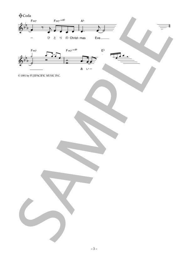 松雪泰子 「WISH」 コード・歌詞カード付きメロディ譜 (松雪 泰子) / その他 - サンプル譜面 3/4