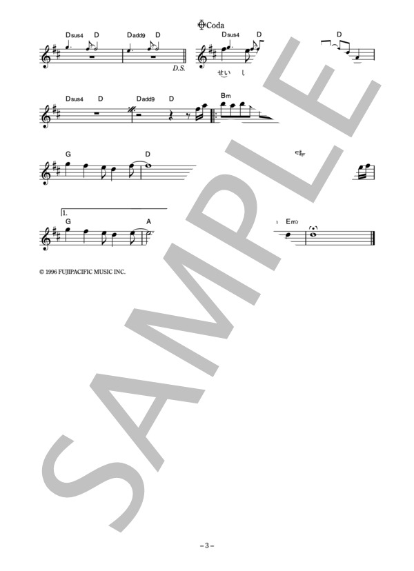 長渕剛 「傷まみれの青春」 コード・歌詞カード付きメロディ譜 (長渕 剛) / その他 - サンプル譜面 3/4