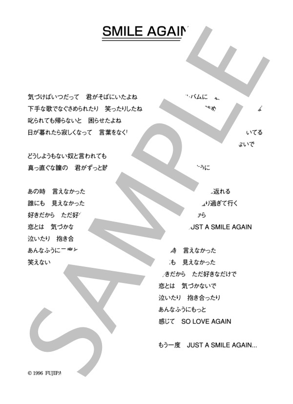 山口由子 「SMILE AGAIN」 コード・歌詞カード付きメロディ譜 (山口 由子) / その他 - サンプル譜面 4/4