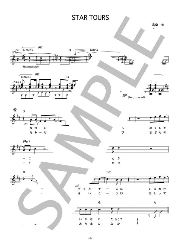 GRAET 3 「STAR TOURS」 コード・歌詞カード付きメロディ譜 / その他 - サンプル譜面 1/4