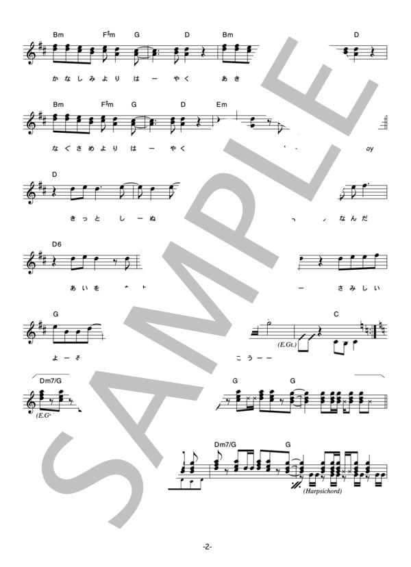 GRAET 3 「STAR TOURS」 コード・歌詞カード付きメロディ譜 / その他 - サンプル譜面 2/4
