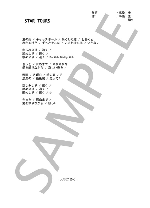 GRAET 3 「STAR TOURS」 コード・歌詞カード付きメロディ譜 / その他 - サンプル譜面 4/4