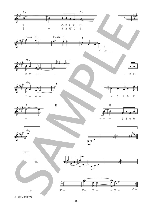 杉田二郎 「人力ヒコーキのバラード」 コード・歌詞カード付きメロディ譜 (杉田 二郎) / その他 - サンプル譜面 2/3