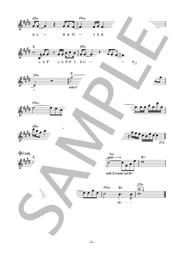 ダウンタウン・ブギウギ・バンド 「知らず知らずのうちに」 コード・歌詞カード付きメロディ譜 / その他 - サンプル譜面 2/3