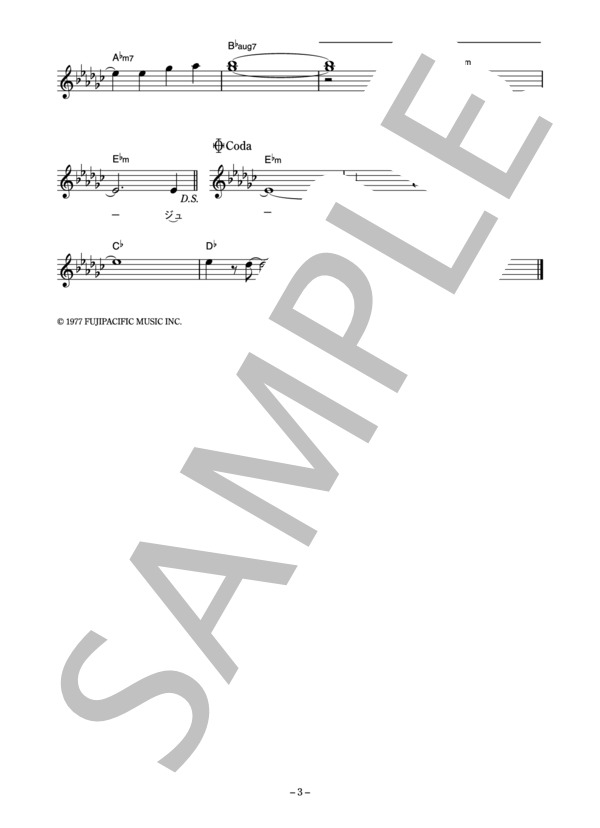 木之内みどり 「ジュ・テーム」 コード・歌詞カード付きメロディ譜 (木之内 みどり) / その他 - サンプル譜面 3/4