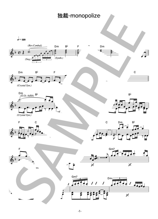 T. M. Revolution 「独裁」 コード・歌詞カード付きメロディ譜 (T.M.Revolution) / その他 - サンプル譜面 1/5