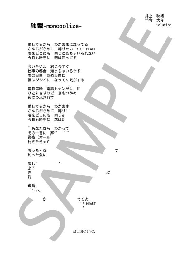 T. M. Revolution 「独裁」 コード・歌詞カード付きメロディ譜 (T.M.Revolution) / その他 - サンプル譜面 5/5