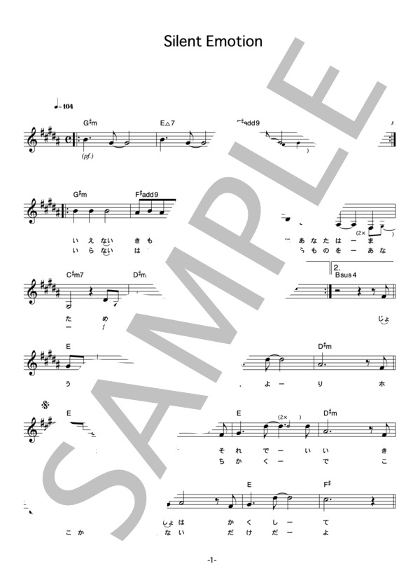 CALIN 「Silent Emotion」 コード・歌詞カード付きメロディ譜 / その他 - サンプル譜面 1/4