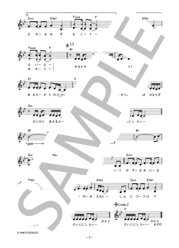 Section-S 「Pacific Shore Hotel」 コード・歌詞カード付きメロディ譜 / その他 - サンプル譜面 2/3