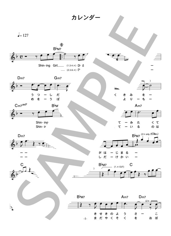 The Gospellers 「カレンダー」 コード・歌詞カード付きメロディ譜 (ゴスペラーズ) / その他 - サンプル譜面 1/4