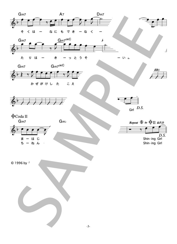 The Gospellers 「カレンダー」 コード・歌詞カード付きメロディ譜 (ゴスペラーズ) / その他 - サンプル譜面 3/4