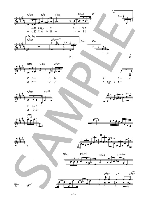 真梨邑ケイ 「Swingな思いつき」 コード・歌詞カード付きメロディ譜 (真梨邑 ケイ) / その他 - サンプル譜面 2/4