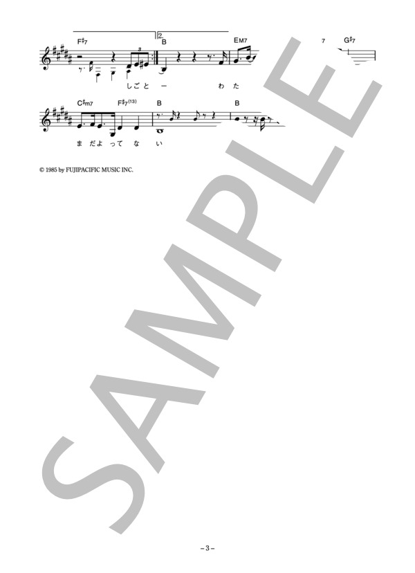 真梨邑ケイ 「Swingな思いつき」 コード・歌詞カード付きメロディ譜 (真梨邑 ケイ) / その他 - サンプル譜面 3/4