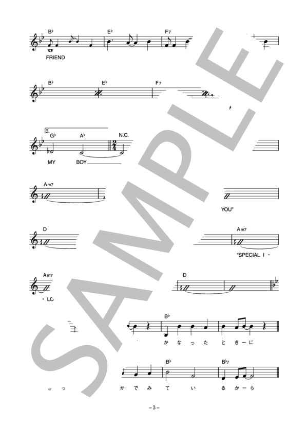 楽譜】GO-BANG'S 「スペシャル・ボーイフレンド」 コード・歌詞カード