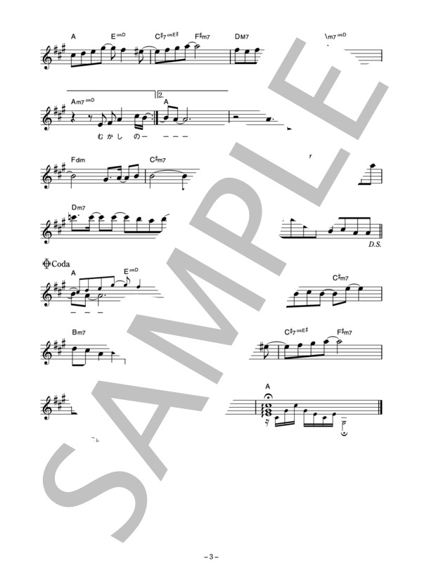 寺岡呼人 「真夏の虹」 コード・歌詞カード付きメロディ譜 (寺岡 呼人) / その他 - サンプル譜面 3/4