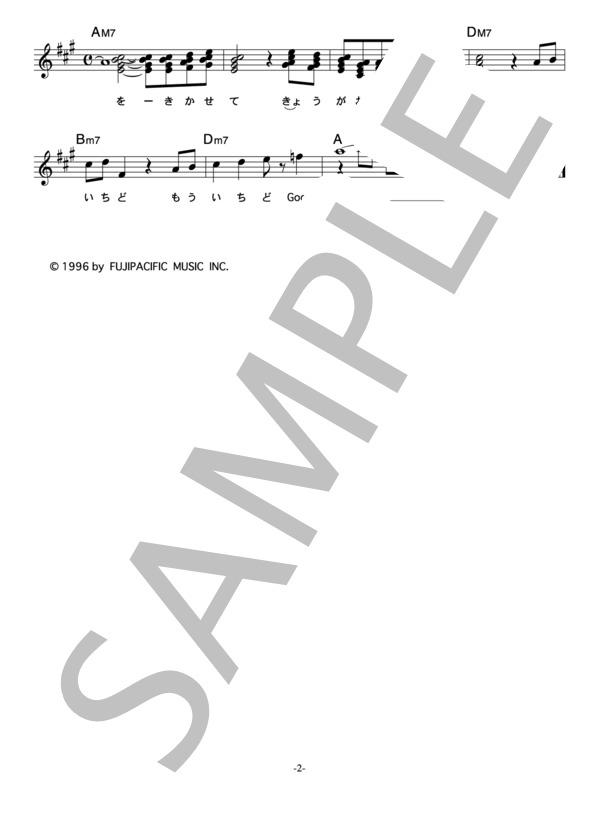 The Gospellers 「今日が終わる前に」 コード・歌詞カード付きメロディ譜 (ゴスペラーズ) / その他 - サンプル譜面 2/3