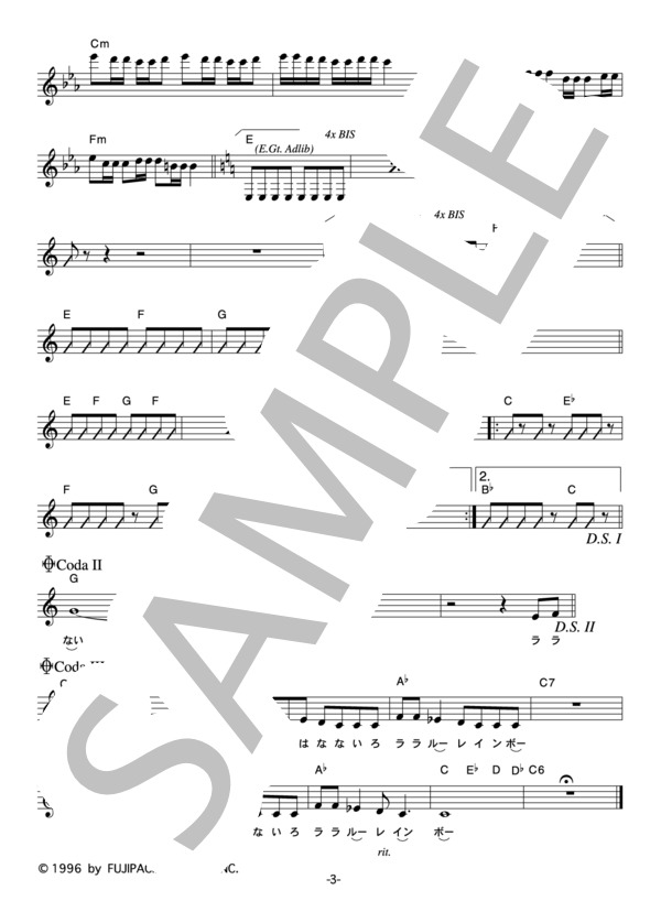 篠原ともえ 「レインボー・ララ・ルー」 コード・歌詞カード付きメロディ譜 (篠原 ともえ) / その他 - サンプル譜面 3/4