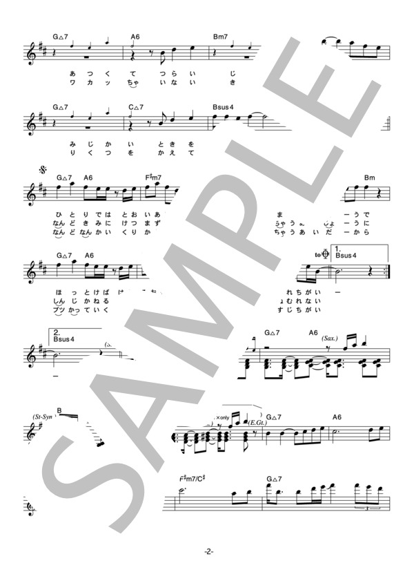 T. M. Revolution 「HEART OF SWORD～夜明け前～」 コード・歌詞カード付きメロディ譜 (T.M.Revolution) / その他 - サンプル譜面 2/4