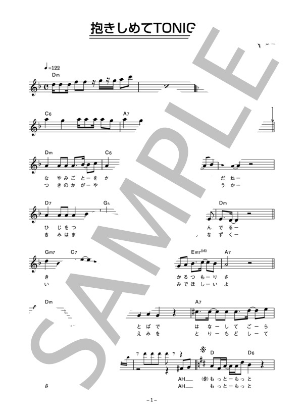 田原俊彦 「抱きしめてTONIGHT」 コード・歌詞カード付きメロディ譜 (田原 俊彦) / その他 - サンプル譜面 1/4