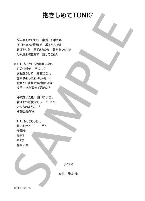 田原俊彦 「抱きしめてTONIGHT」 コード・歌詞カード付きメロディ譜 (田原 俊彦) / その他 - サンプル譜面 4/4