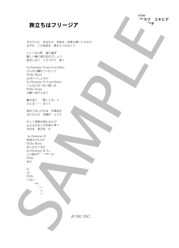 楽譜 松田聖子 旅立ちはフリージア コード 歌詞カード付きメロディ譜 松田 聖子 メロディ その他 Piascore 楽譜ストア