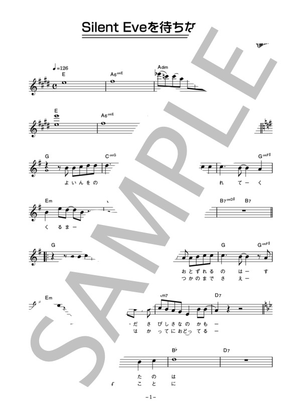 ZIGGY 「Silent Eveを待ちながら」 コード・歌詞カード付きメロディ譜 / その他 - サンプル譜面 1/4