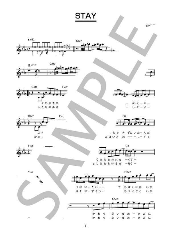林田健司 「STAY」 コード・歌詞カード付きメロディ譜 (林田 健司) / その他 - サンプル譜面 1/5